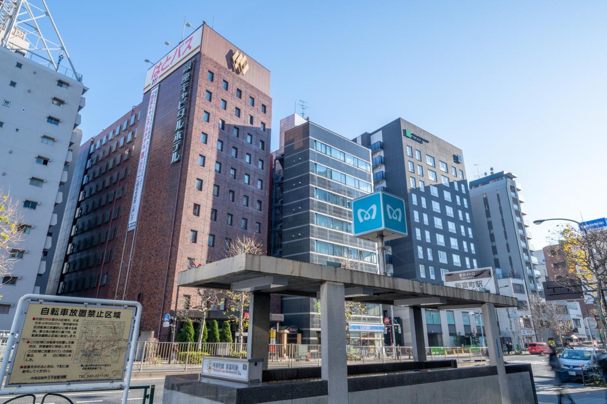 Ginza Capital Hotel Moegi Tokyo Eksteriør bilde